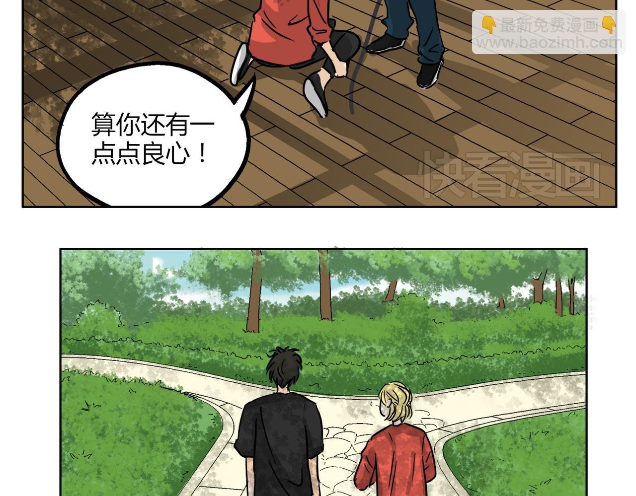 第48话 我已经不喜欢你了