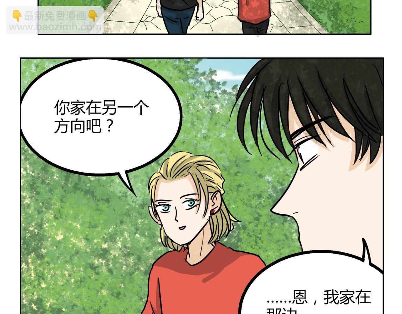 第48话 我已经不喜欢你了