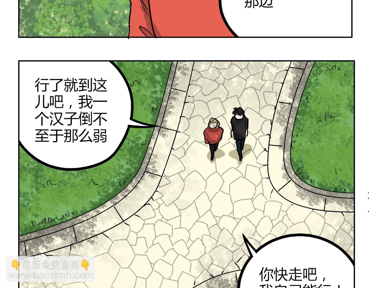 第48话 我已经不喜欢你了