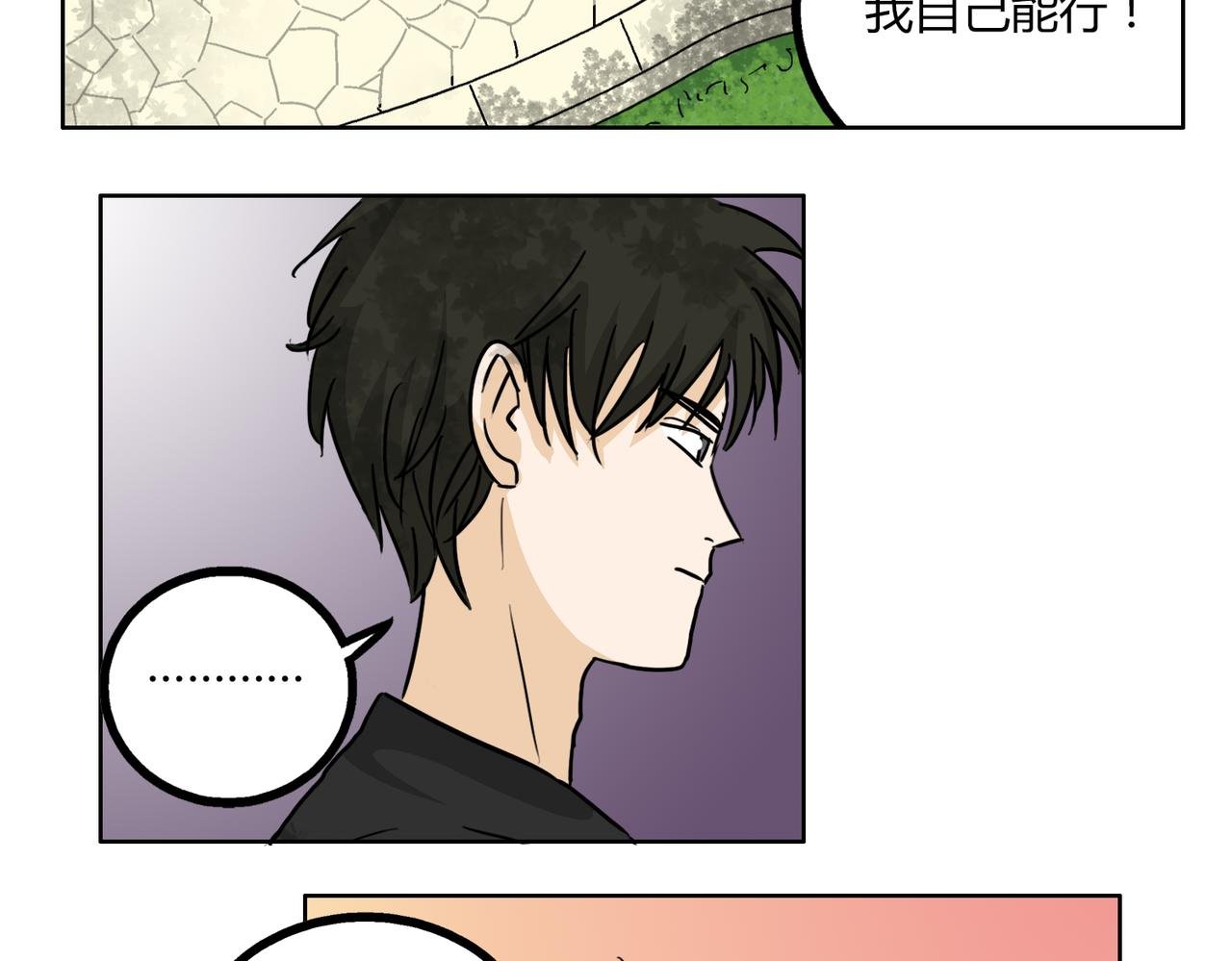 第48话 我已经不喜欢你了