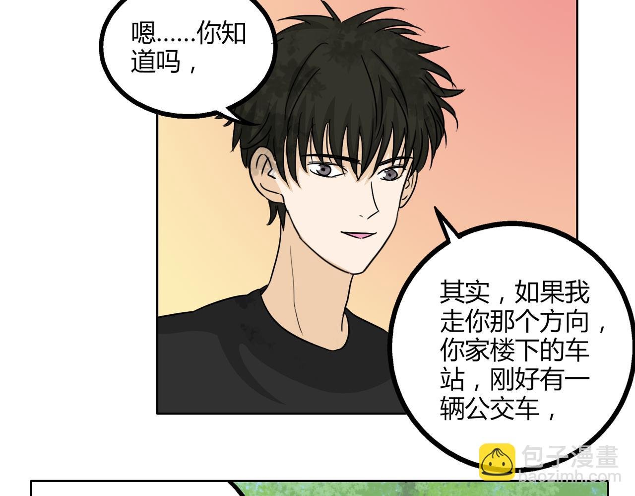 第48话 我已经不喜欢你了