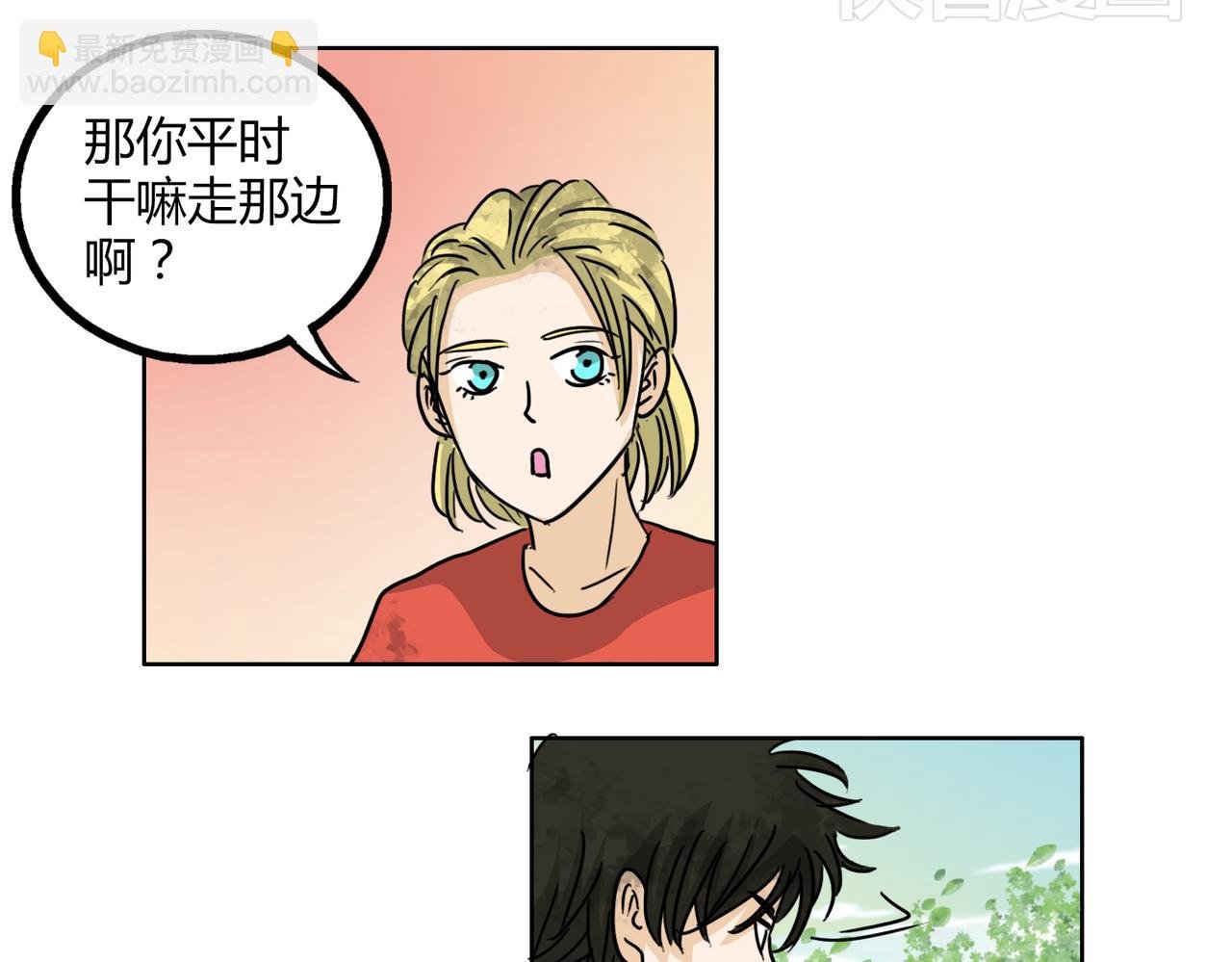 第48话 我已经不喜欢你了