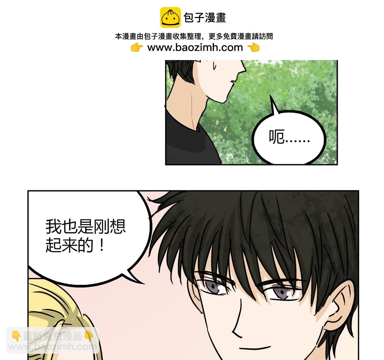第48话 我已经不喜欢你了