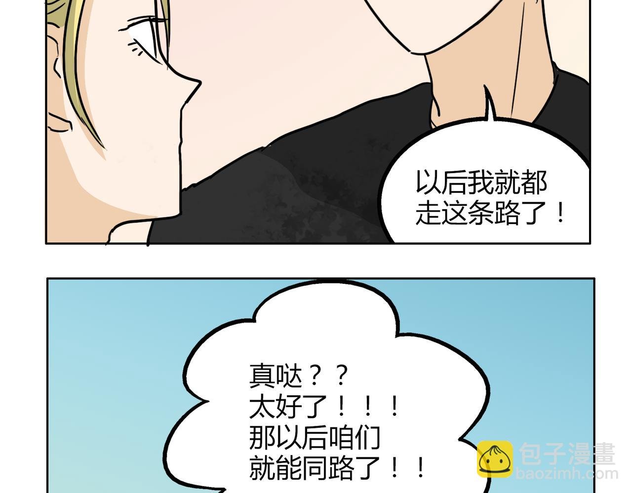 第48话 我已经不喜欢你了