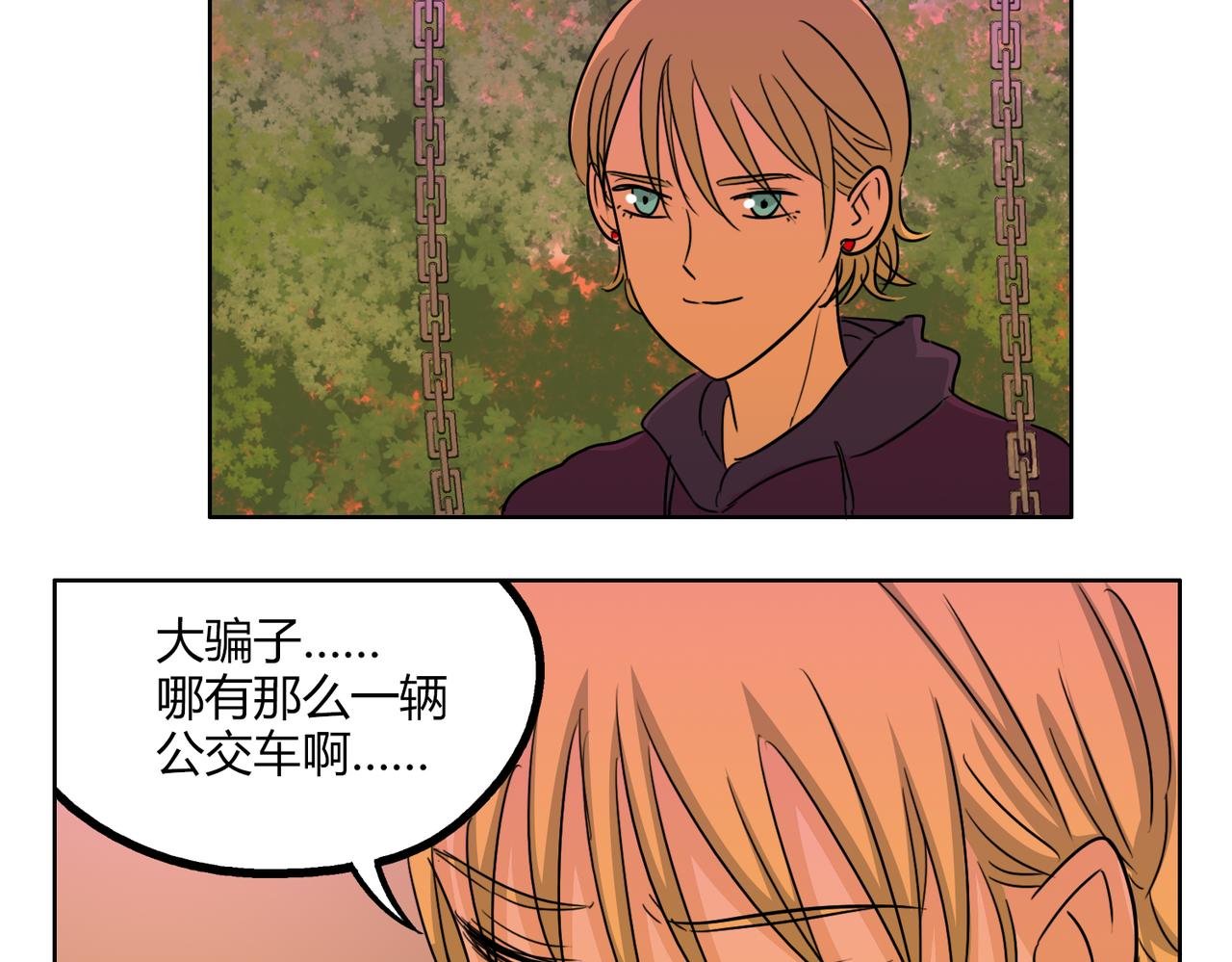 第48话 我已经不喜欢你了