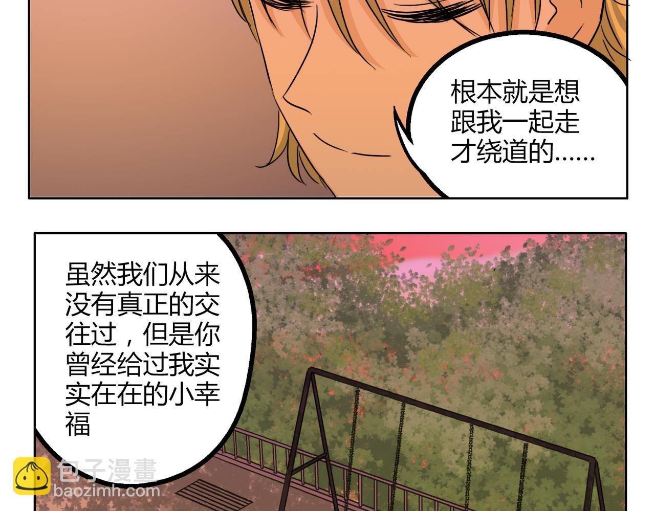第48话 我已经不喜欢你了