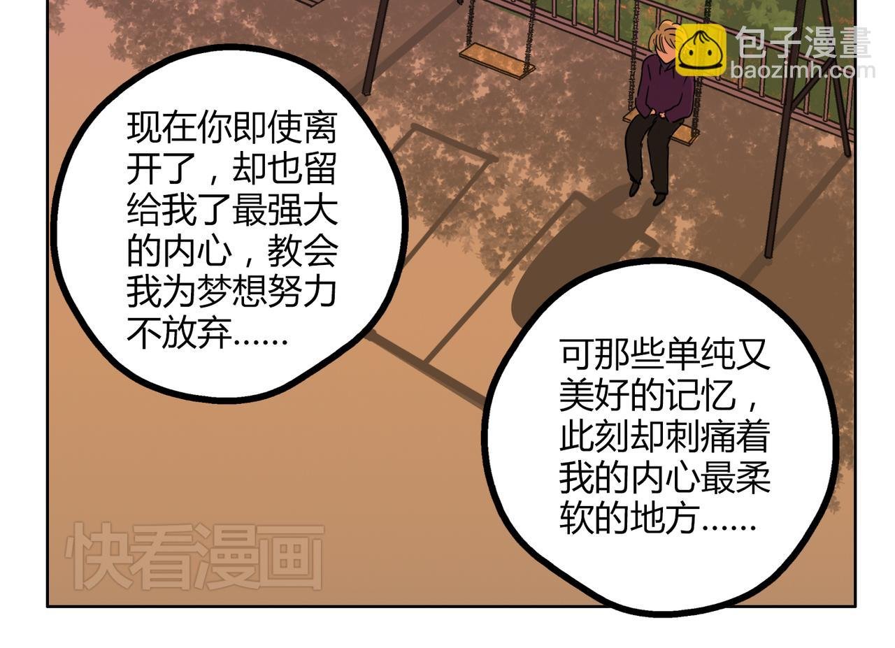 第48话 我已经不喜欢你了