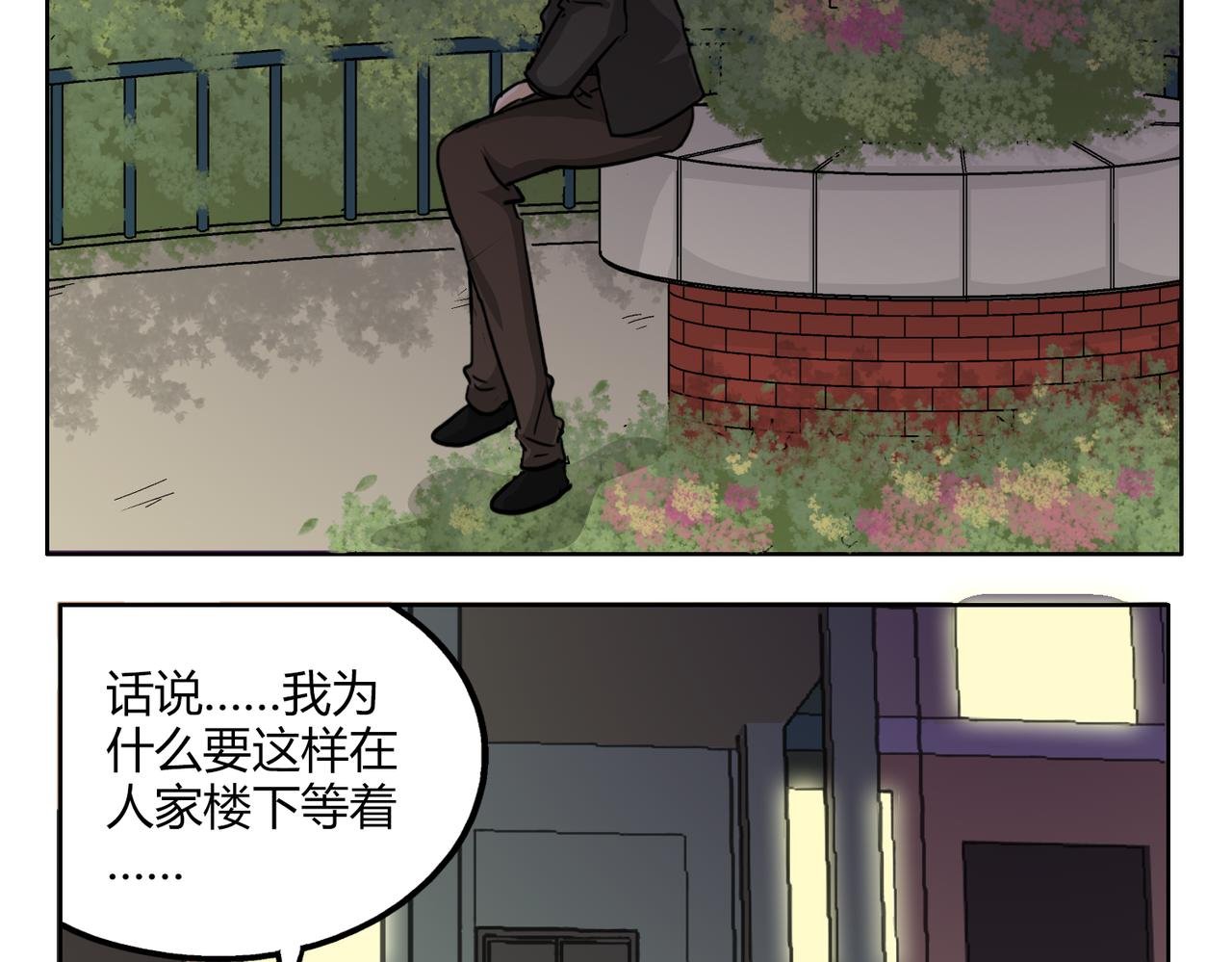 第48话 我已经不喜欢你了