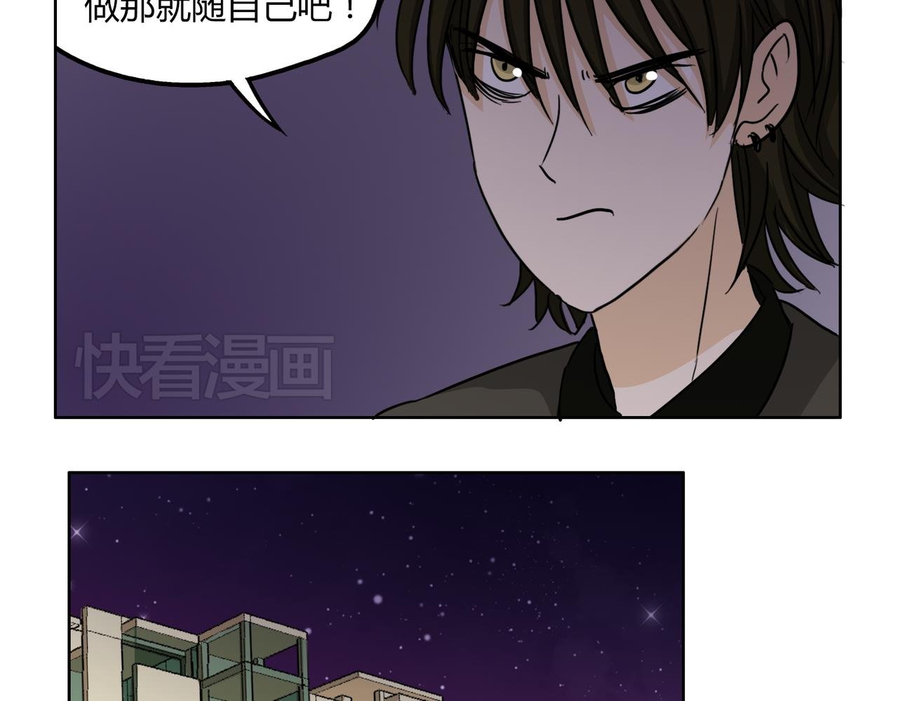 第48话 我已经不喜欢你了