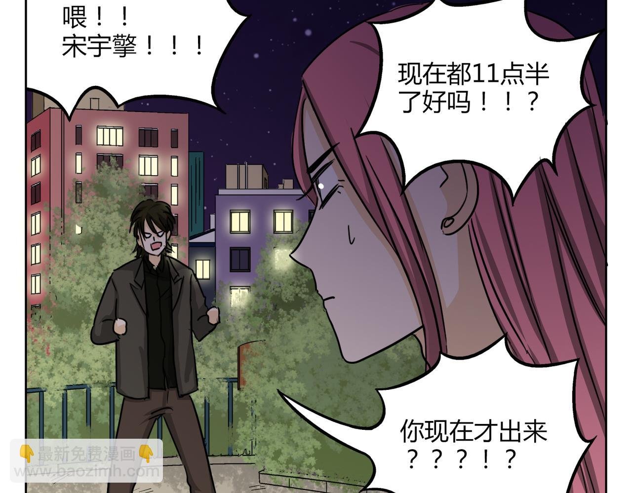 第48话 我已经不喜欢你了