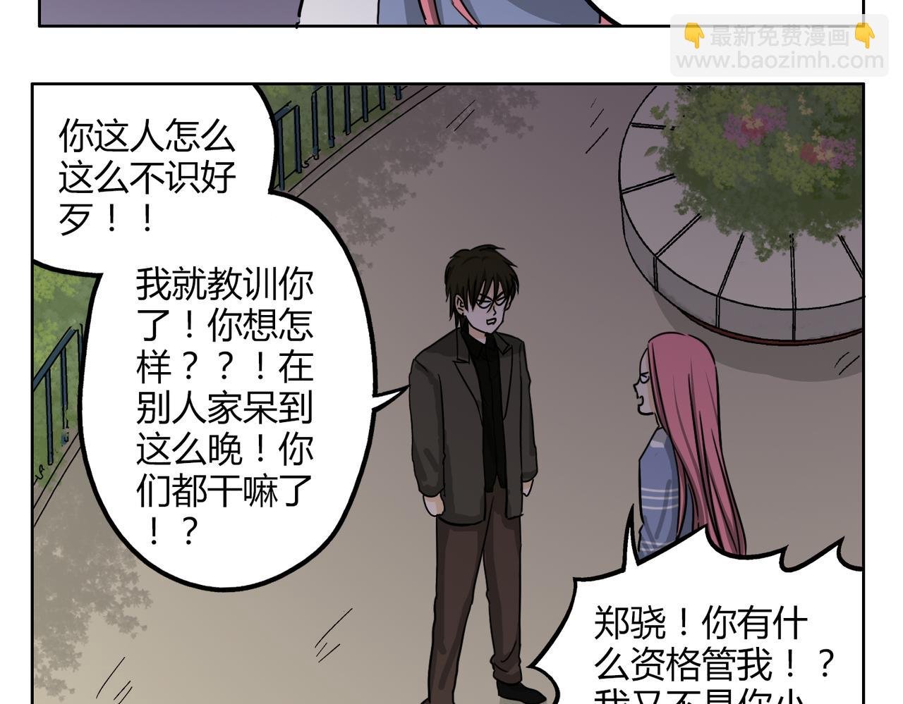 第48话 我已经不喜欢你了