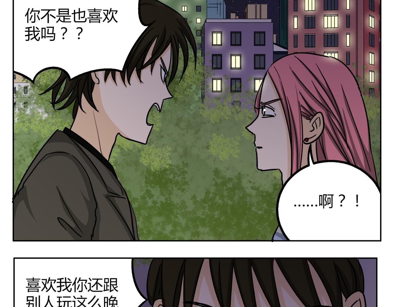 第48话 我已经不喜欢你了