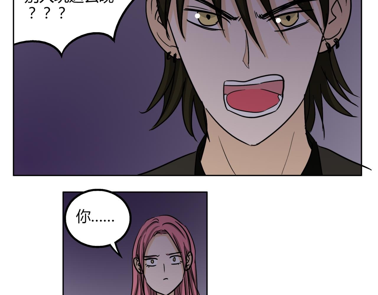 第48话 我已经不喜欢你了