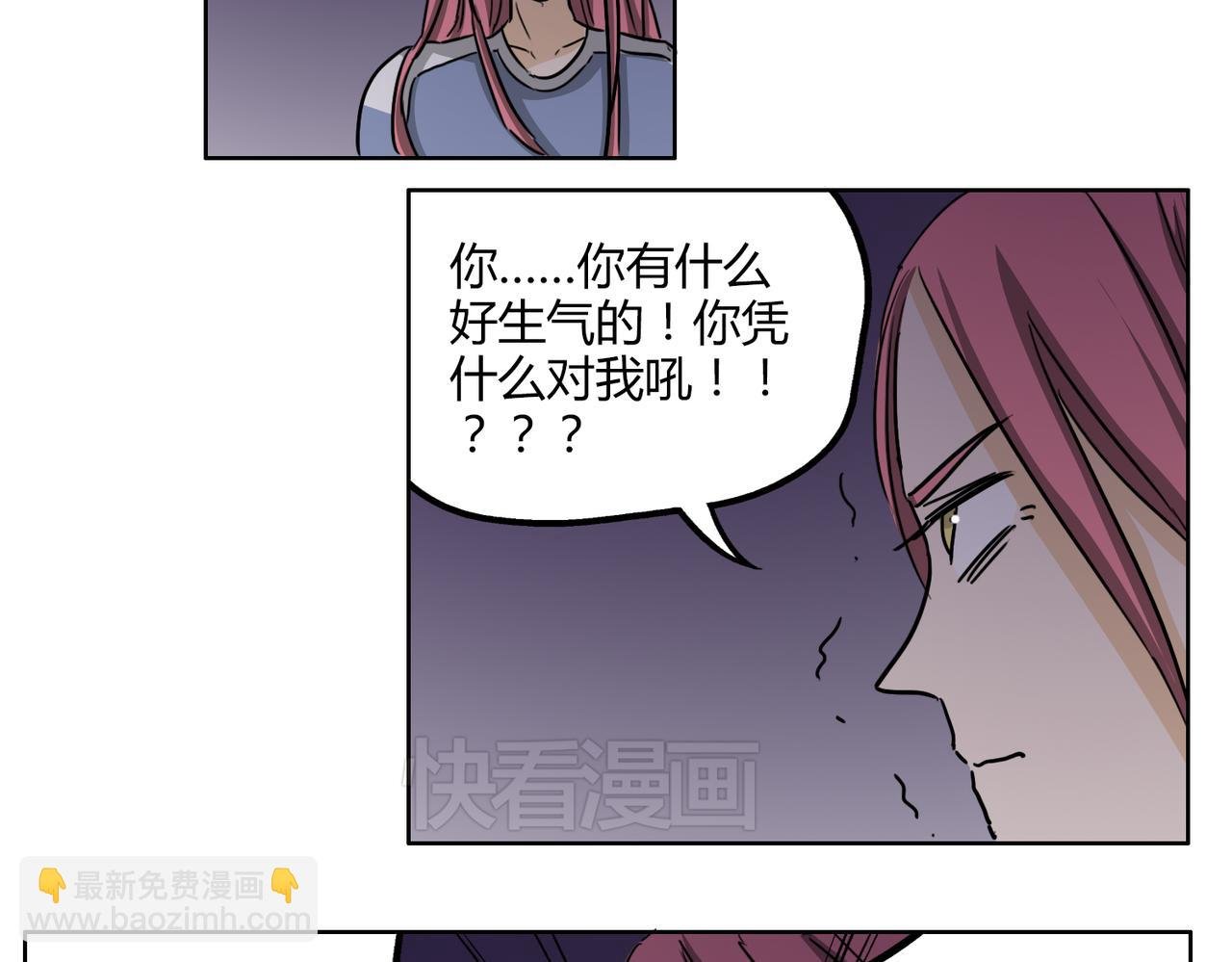 第48话 我已经不喜欢你了