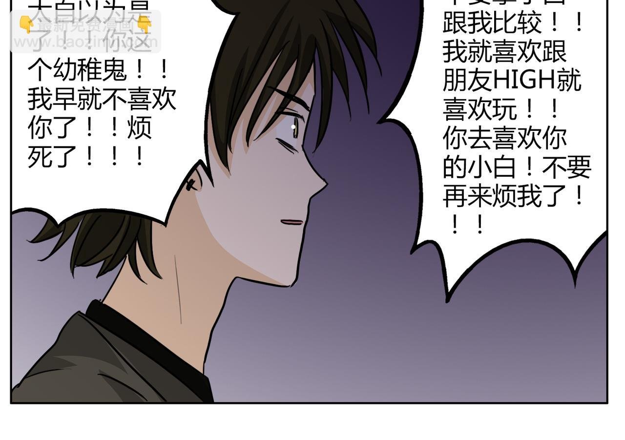 第48话 我已经不喜欢你了