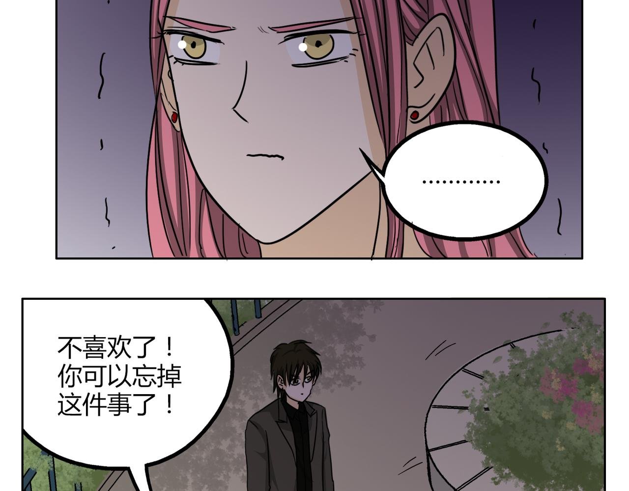 第48话 我已经不喜欢你了