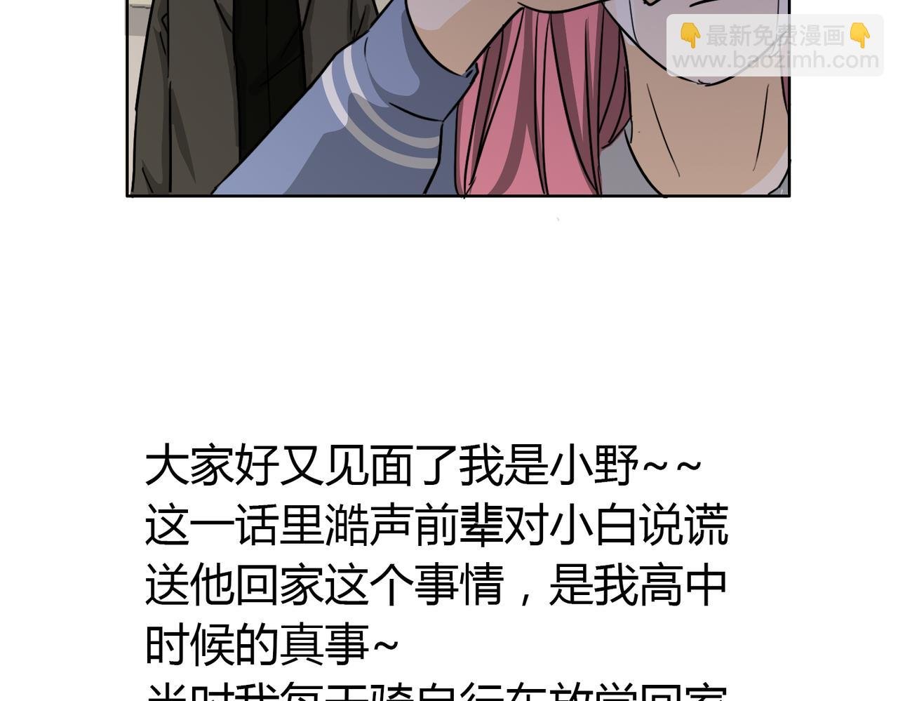 第48话 我已经不喜欢你了
