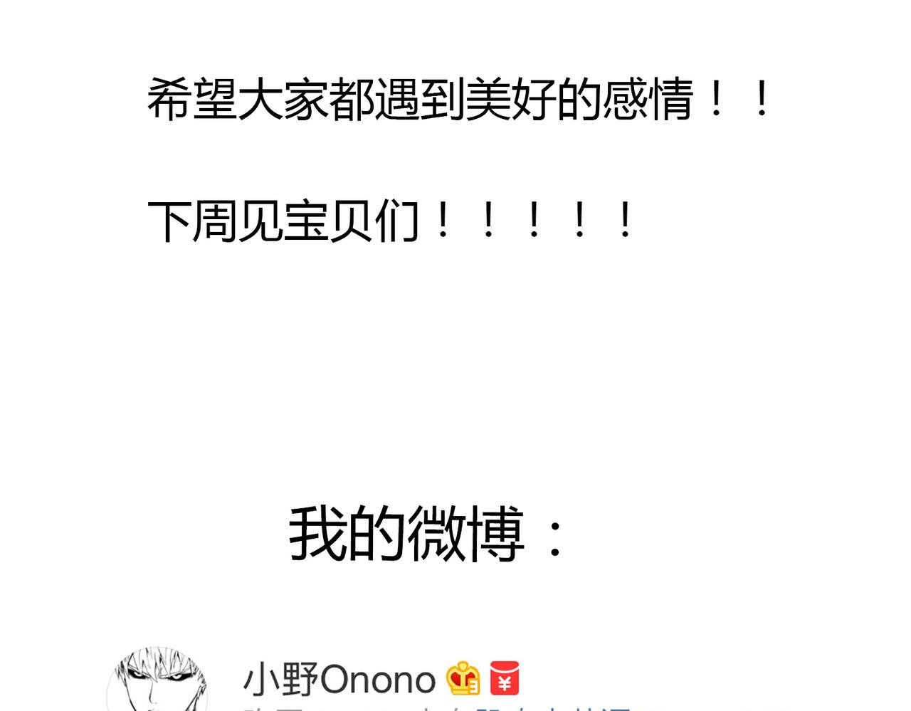 第48话 我已经不喜欢你了