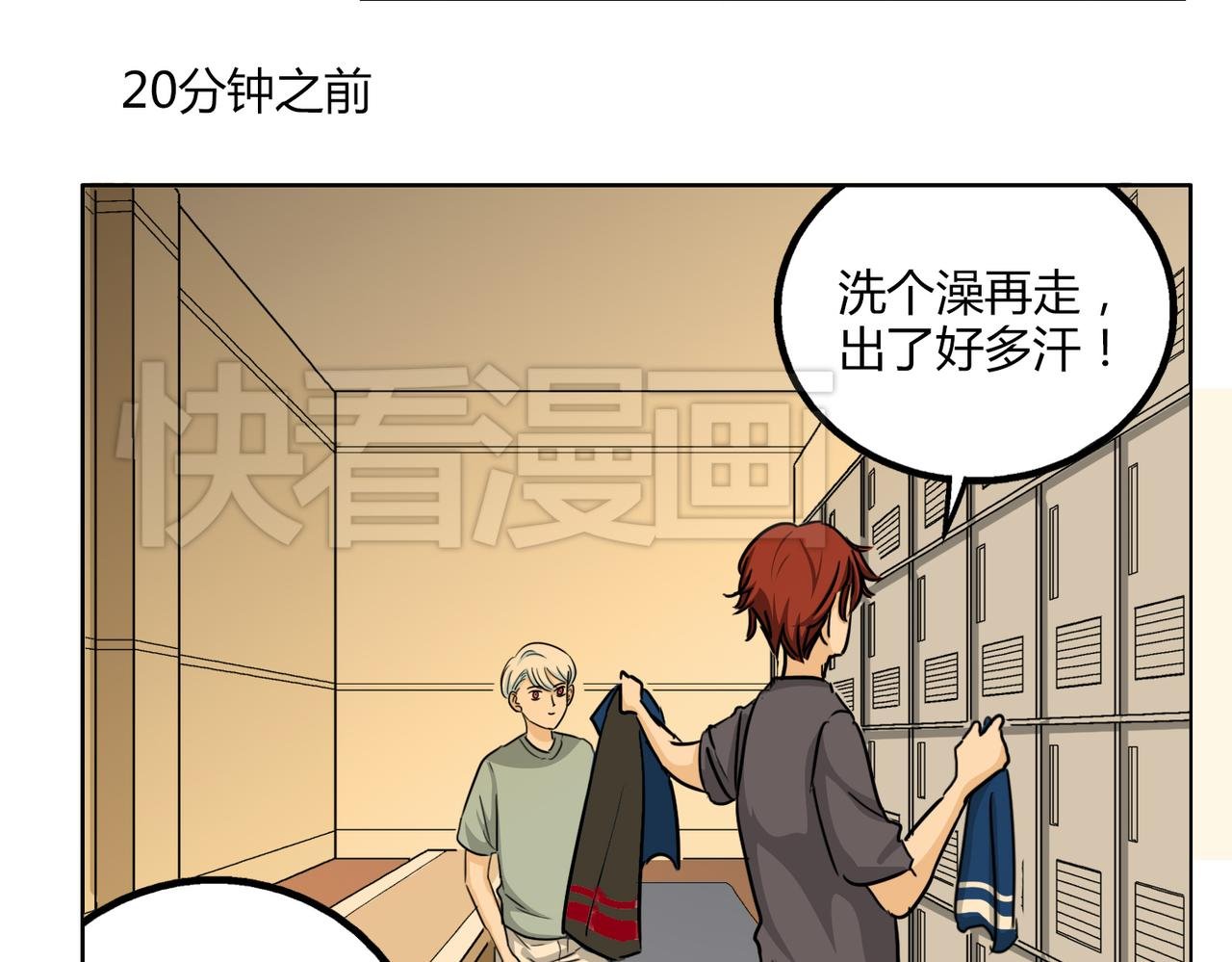 第49话 听到心跳