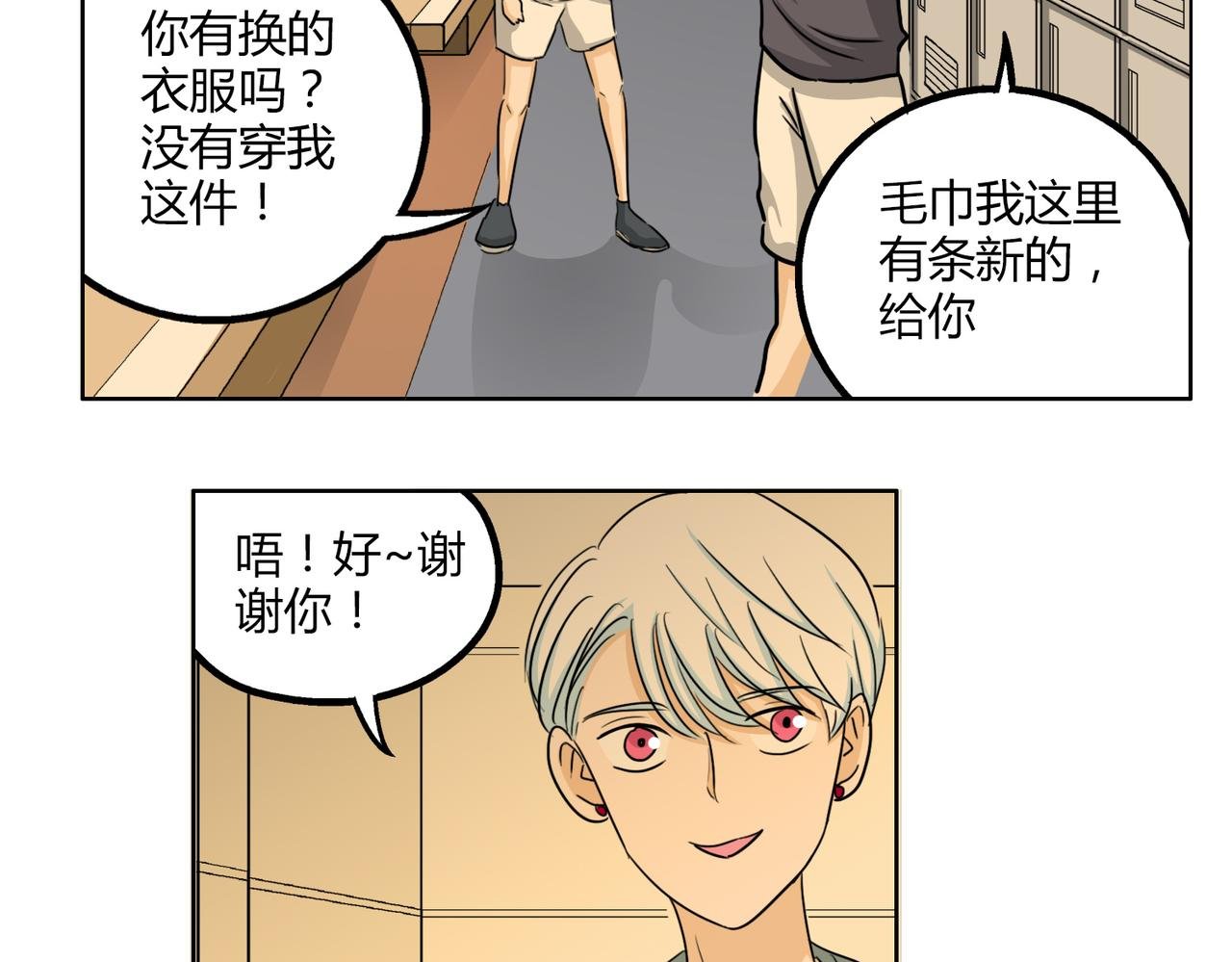 第49话 听到心跳