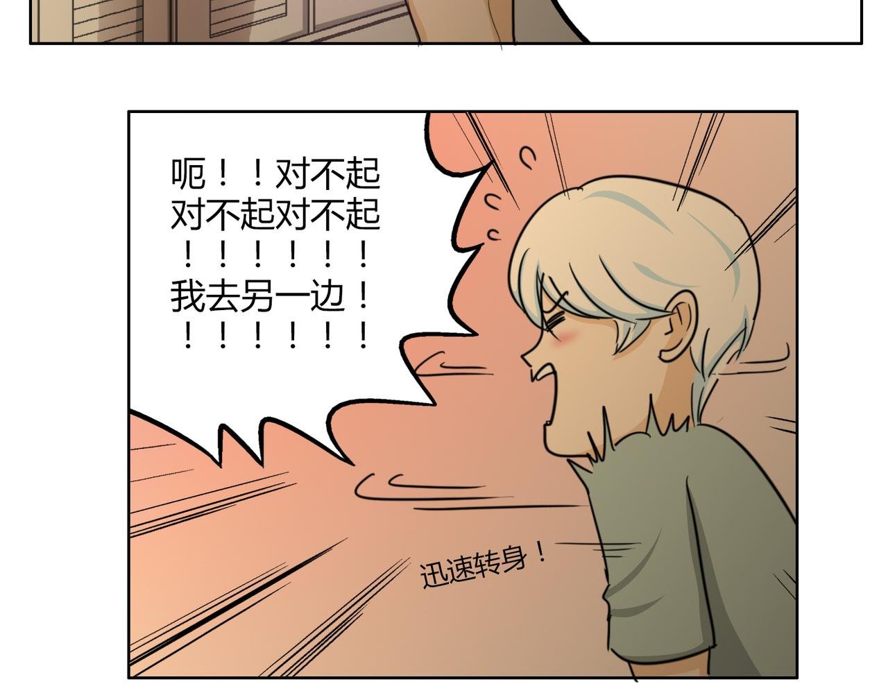 第49话 听到心跳