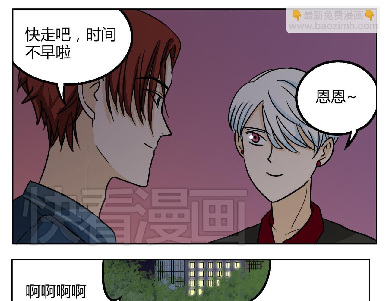 第49话 听到心跳