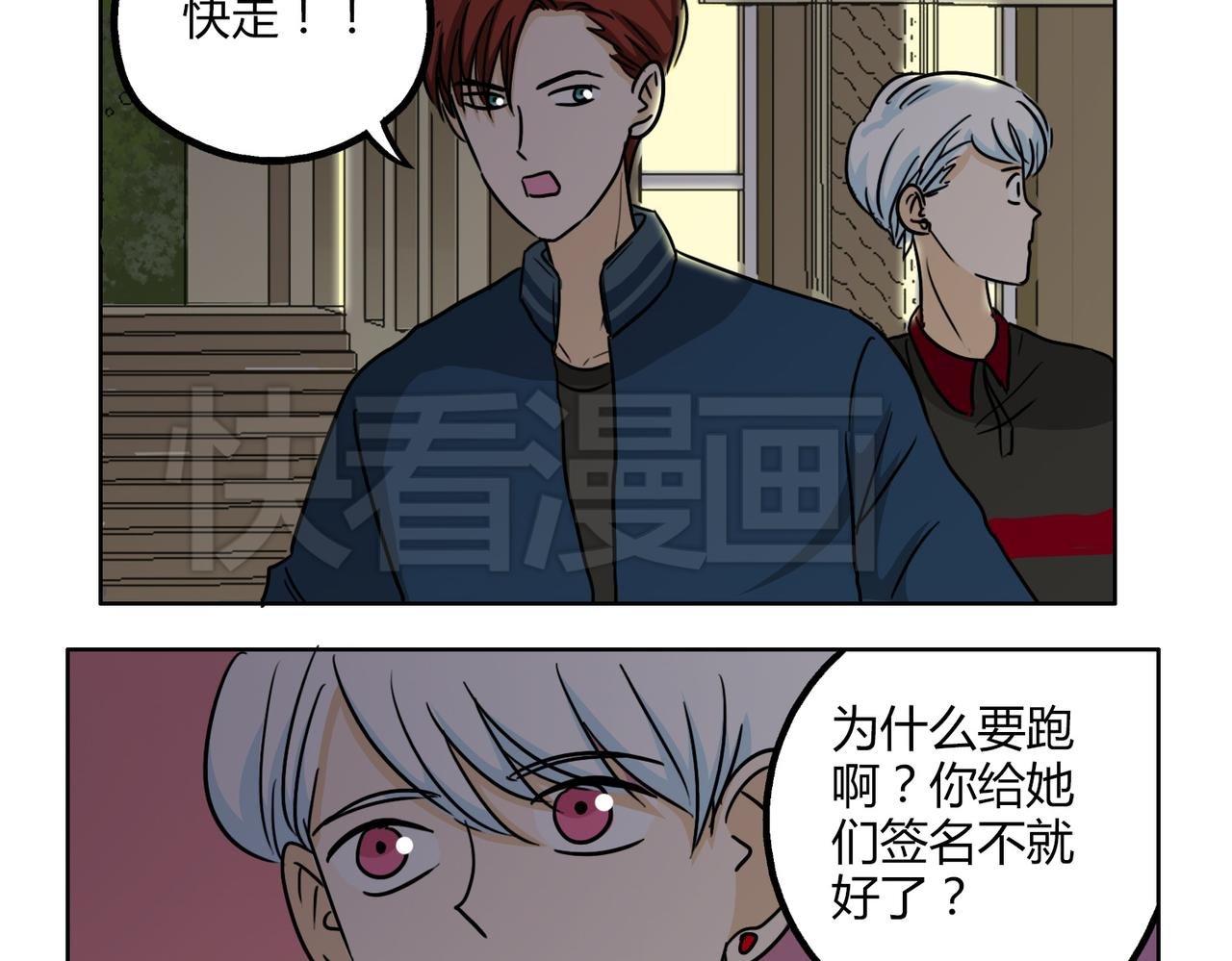第49话 听到心跳