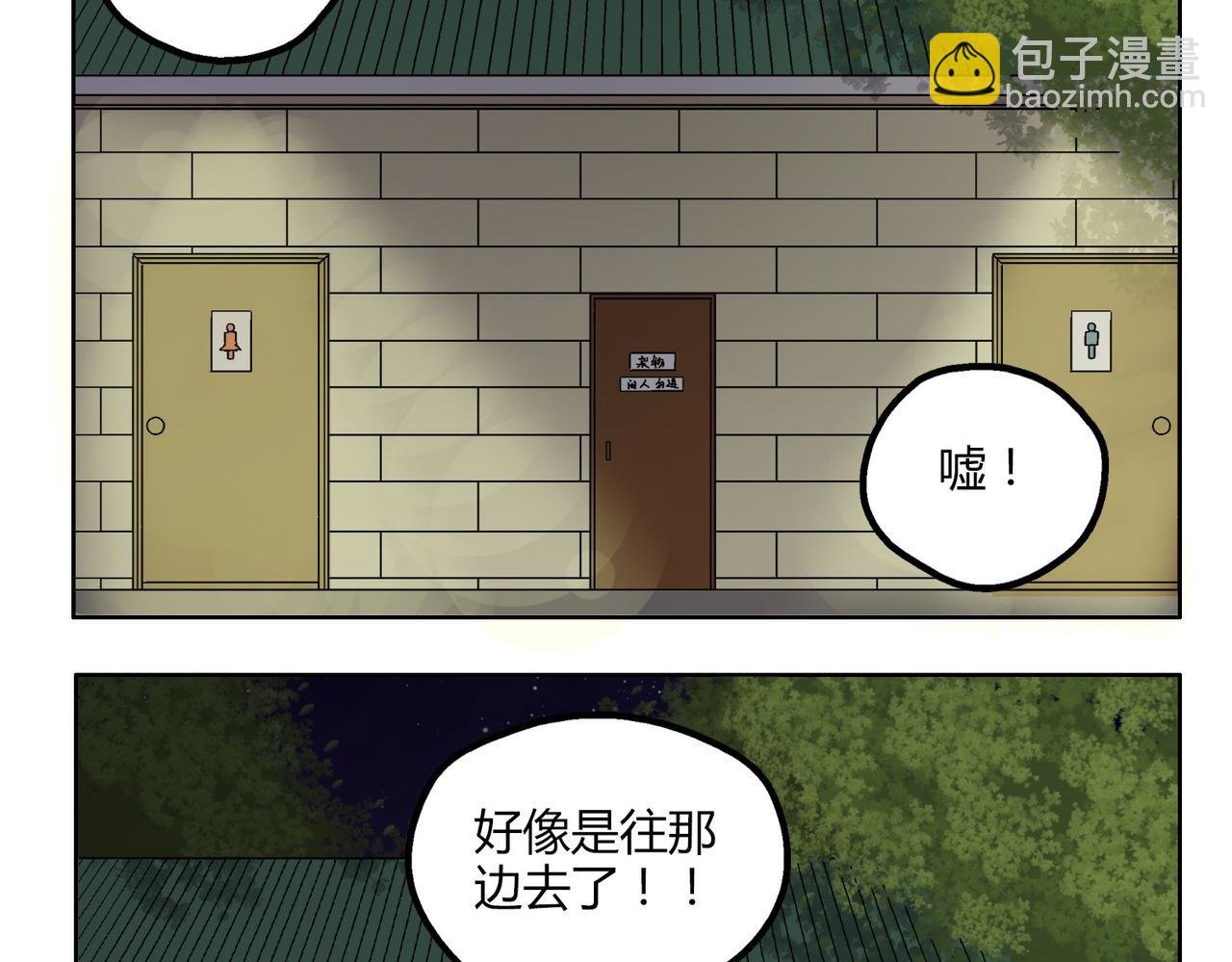 第49话 听到心跳