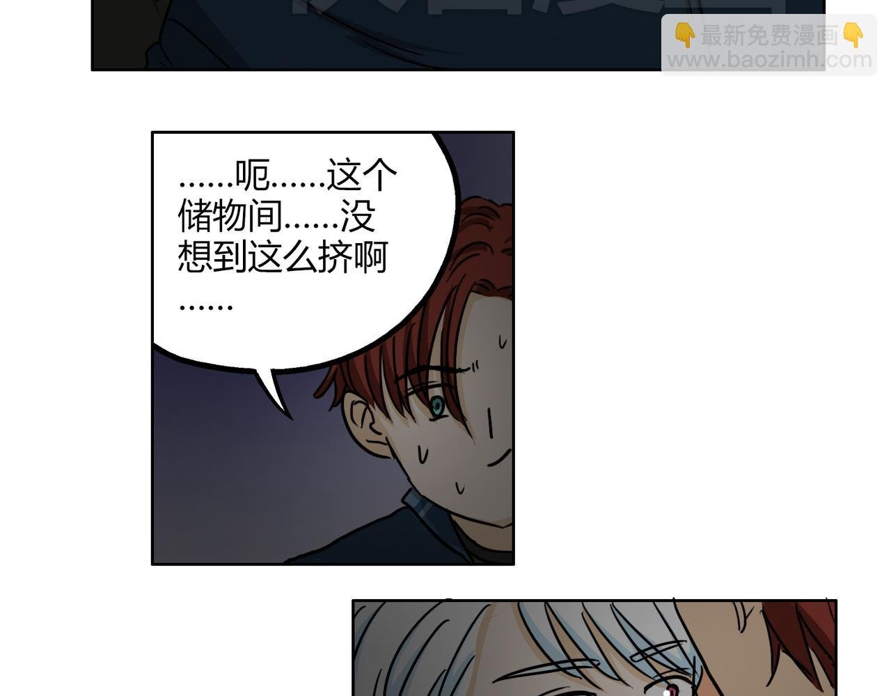 第49话 听到心跳