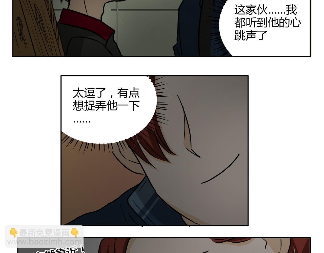 第49话 听到心跳
