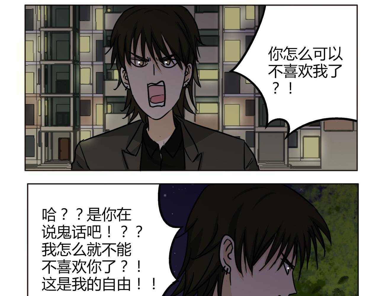 第50话 找到真正的自己