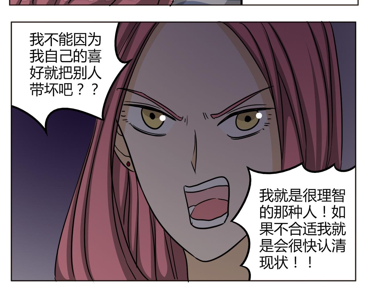 第50话 找到真正的自己