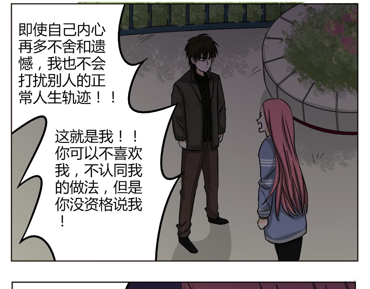 第50话 找到真正的自己
