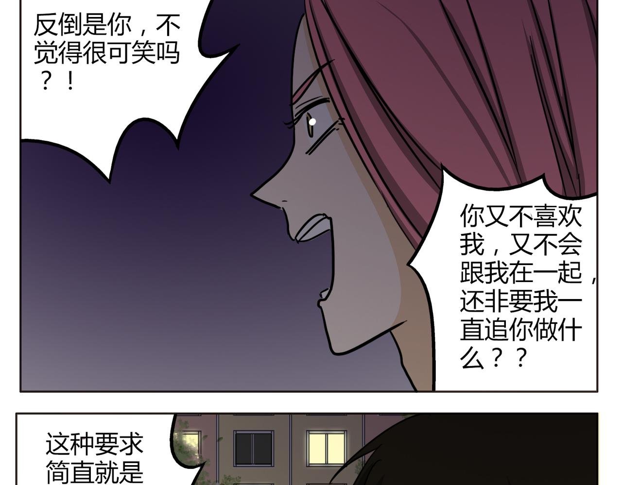 第50话 找到真正的自己