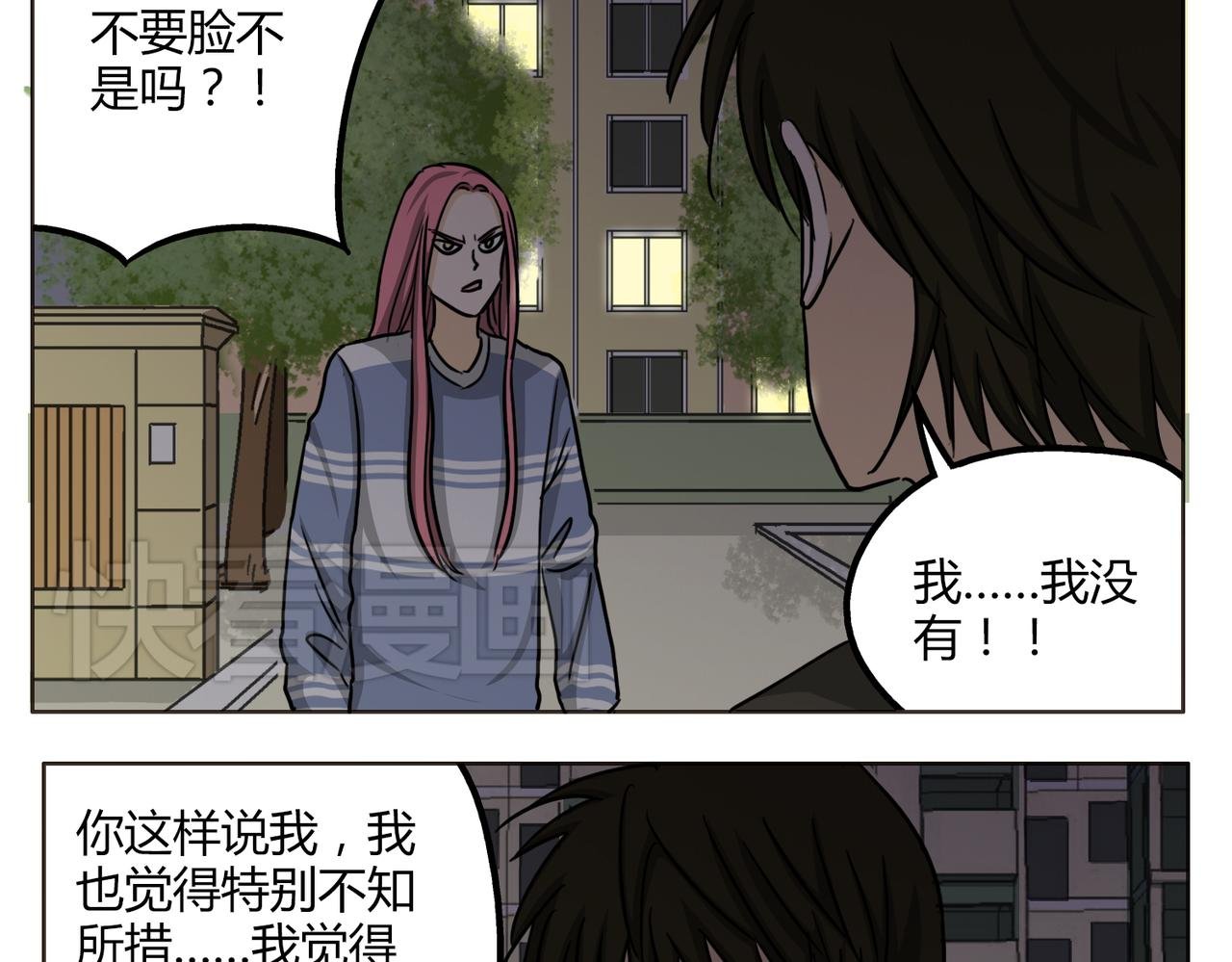 第50话 找到真正的自己