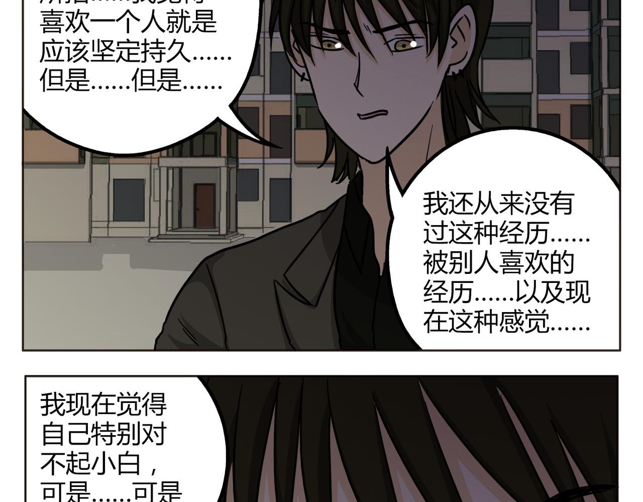 第50话 找到真正的自己