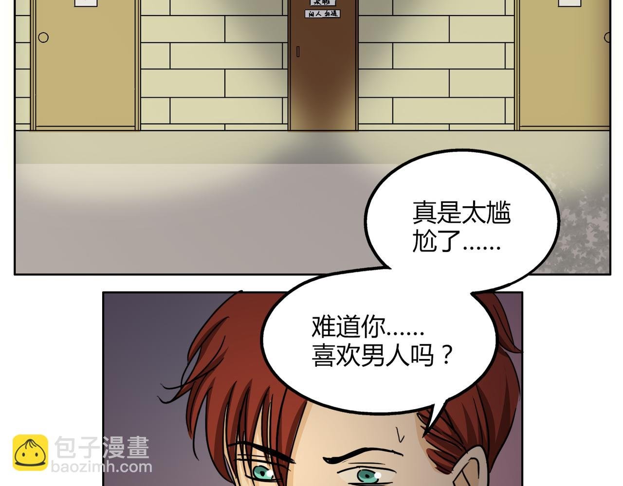 第50话 找到真正的自己