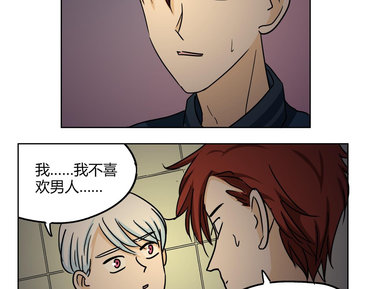 第50话 找到真正的自己