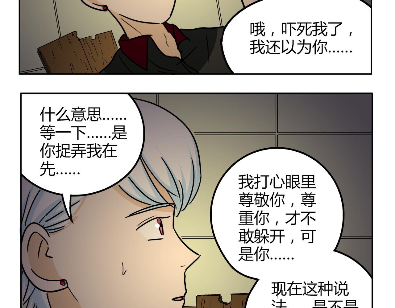 第50话 找到真正的自己