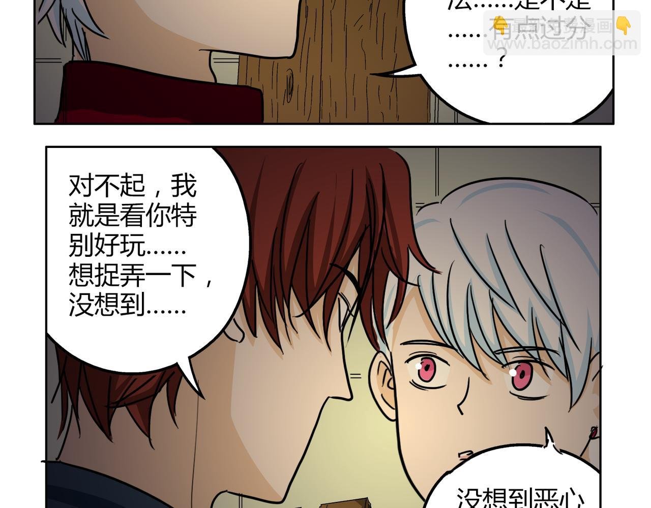 第50话 找到真正的自己