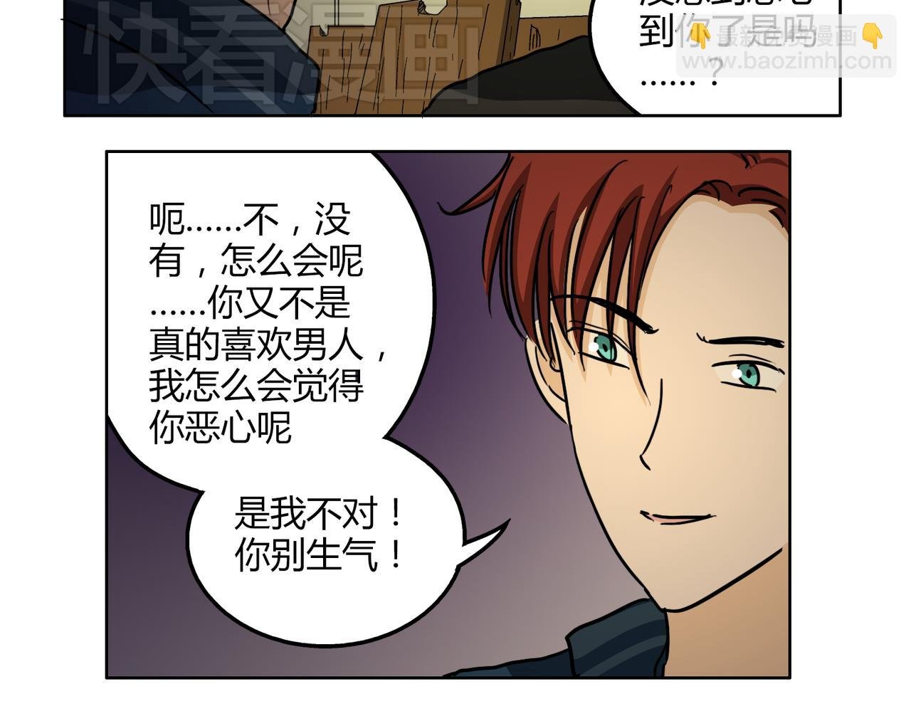 第50话 找到真正的自己