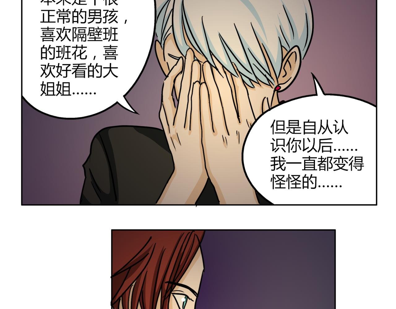 第50话 找到真正的自己