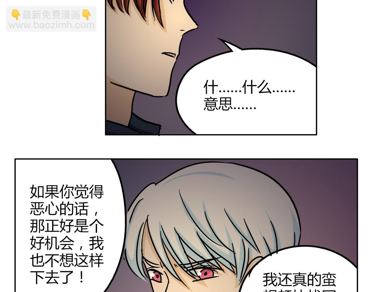 第50话 找到真正的自己