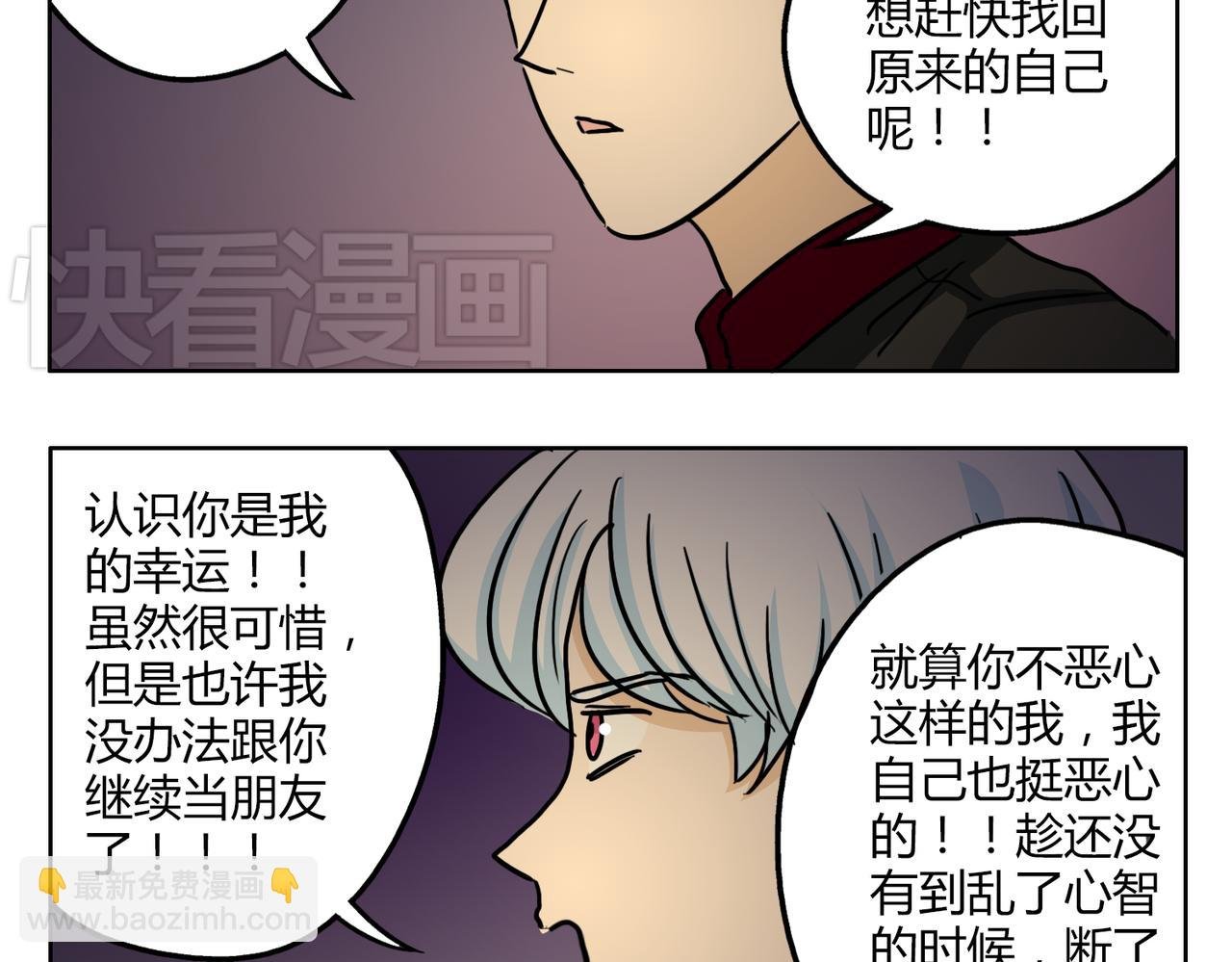 第50话 找到真正的自己