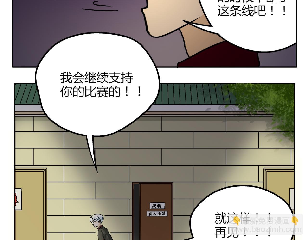 第50话 找到真正的自己