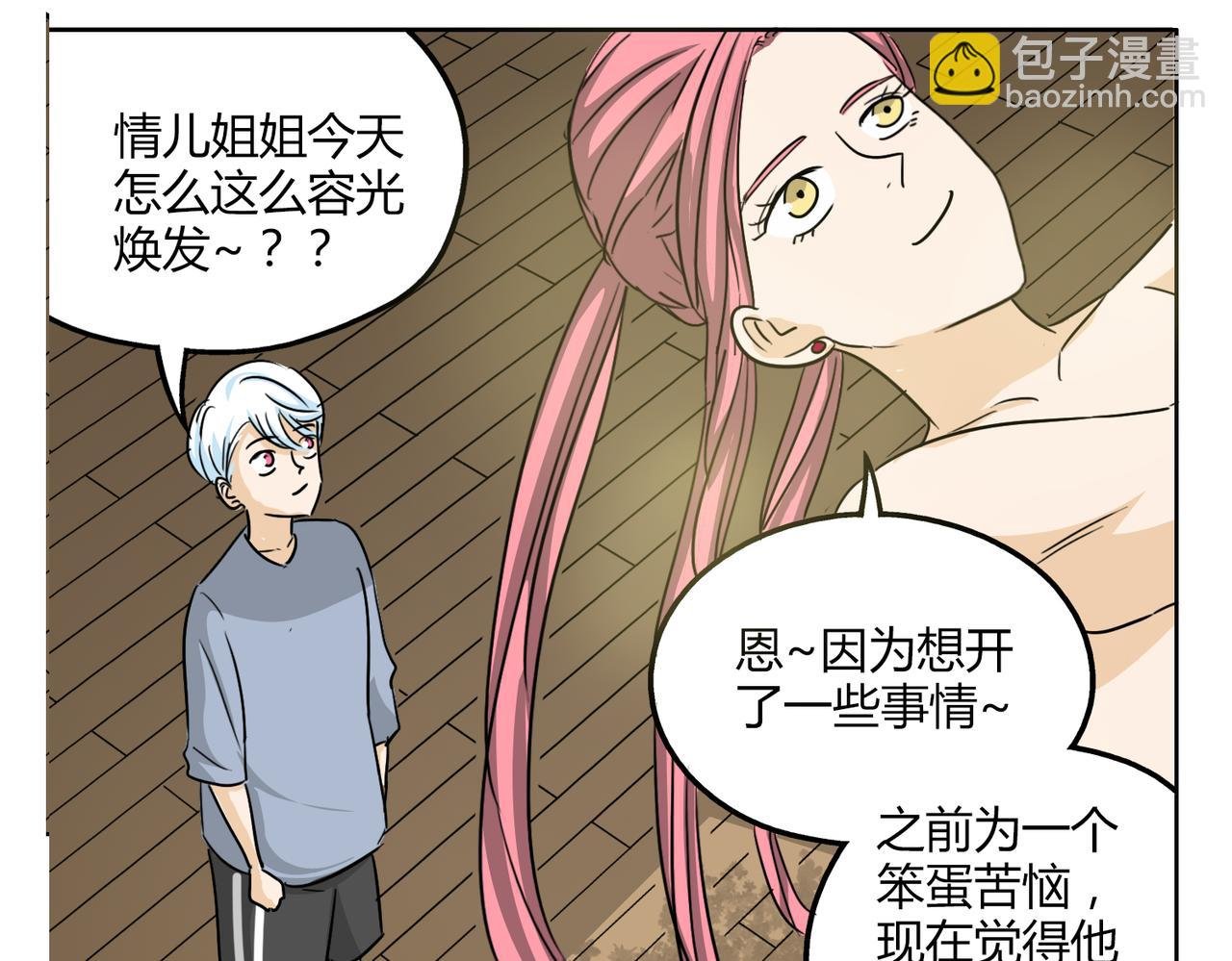 第50话 找到真正的自己