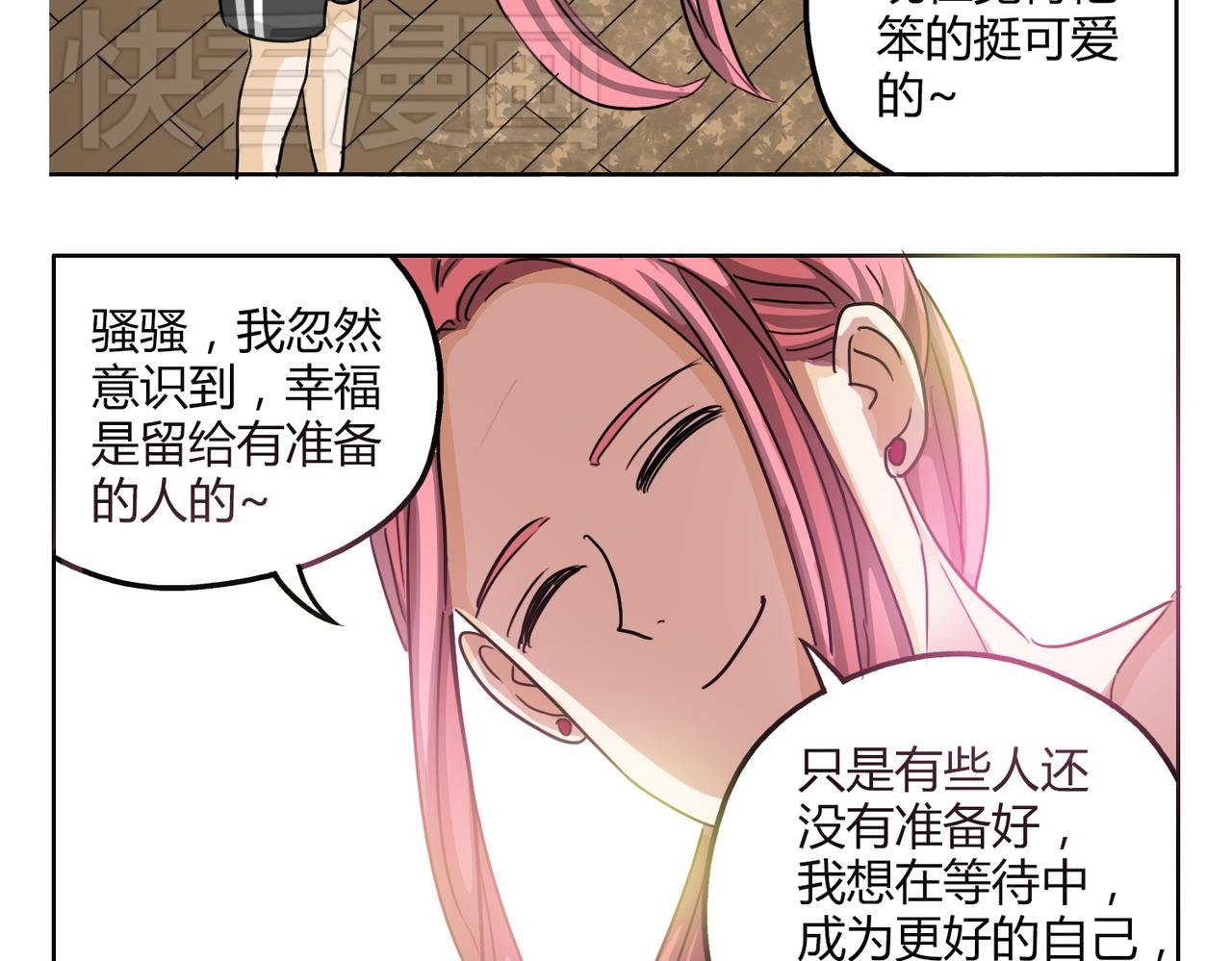 第50话 找到真正的自己