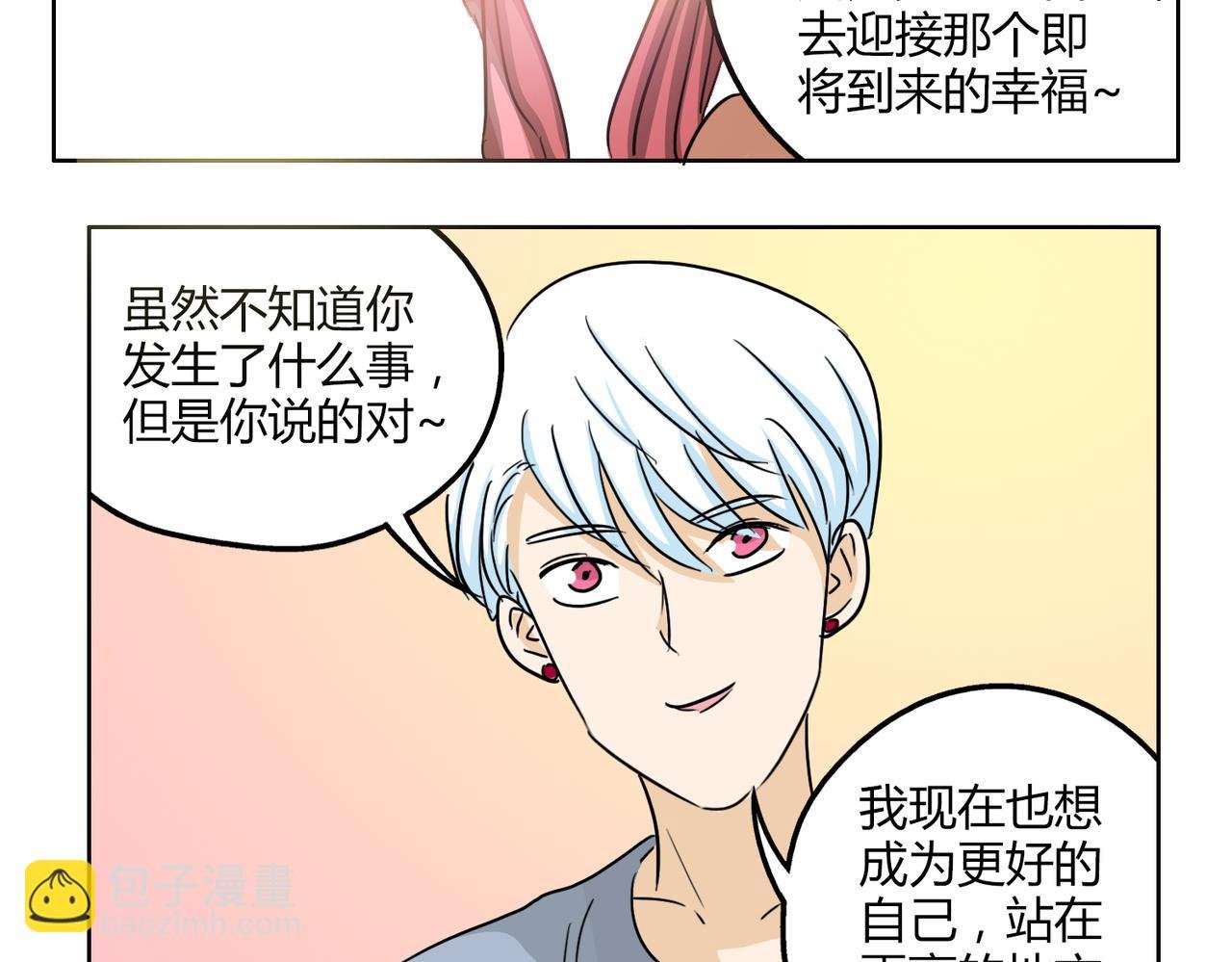 第50话 找到真正的自己