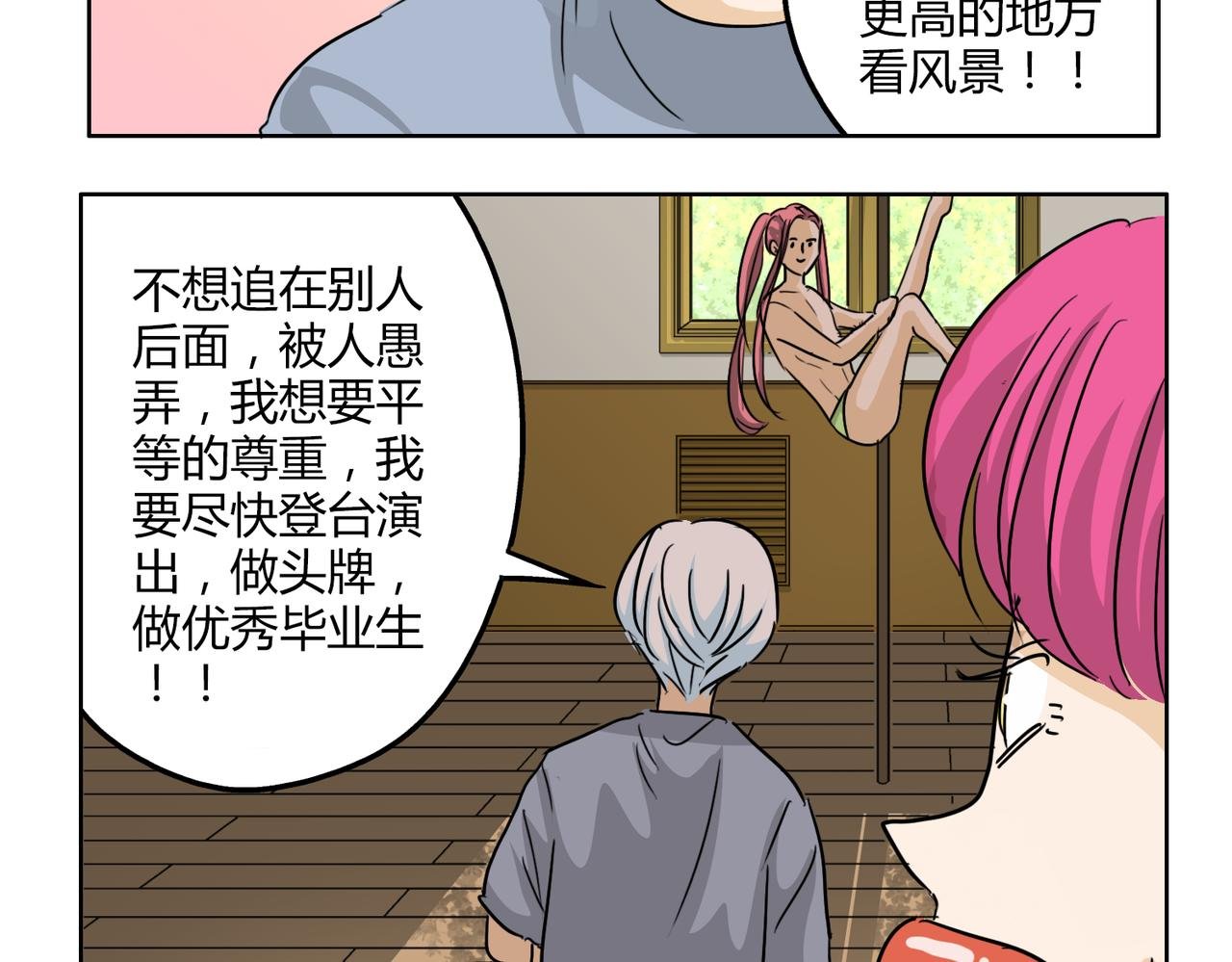 第50话 找到真正的自己
