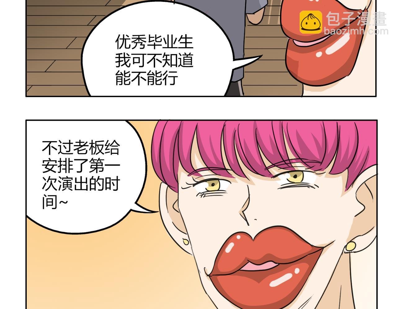 第50话 找到真正的自己